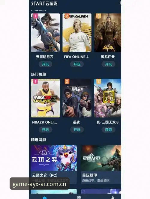 5个爱游戏App下载使用技巧，让AYX体育平台体验更流畅