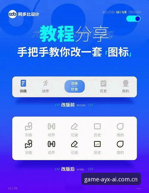 爱游戏App使用教程详解：从下载到实战操作全指南