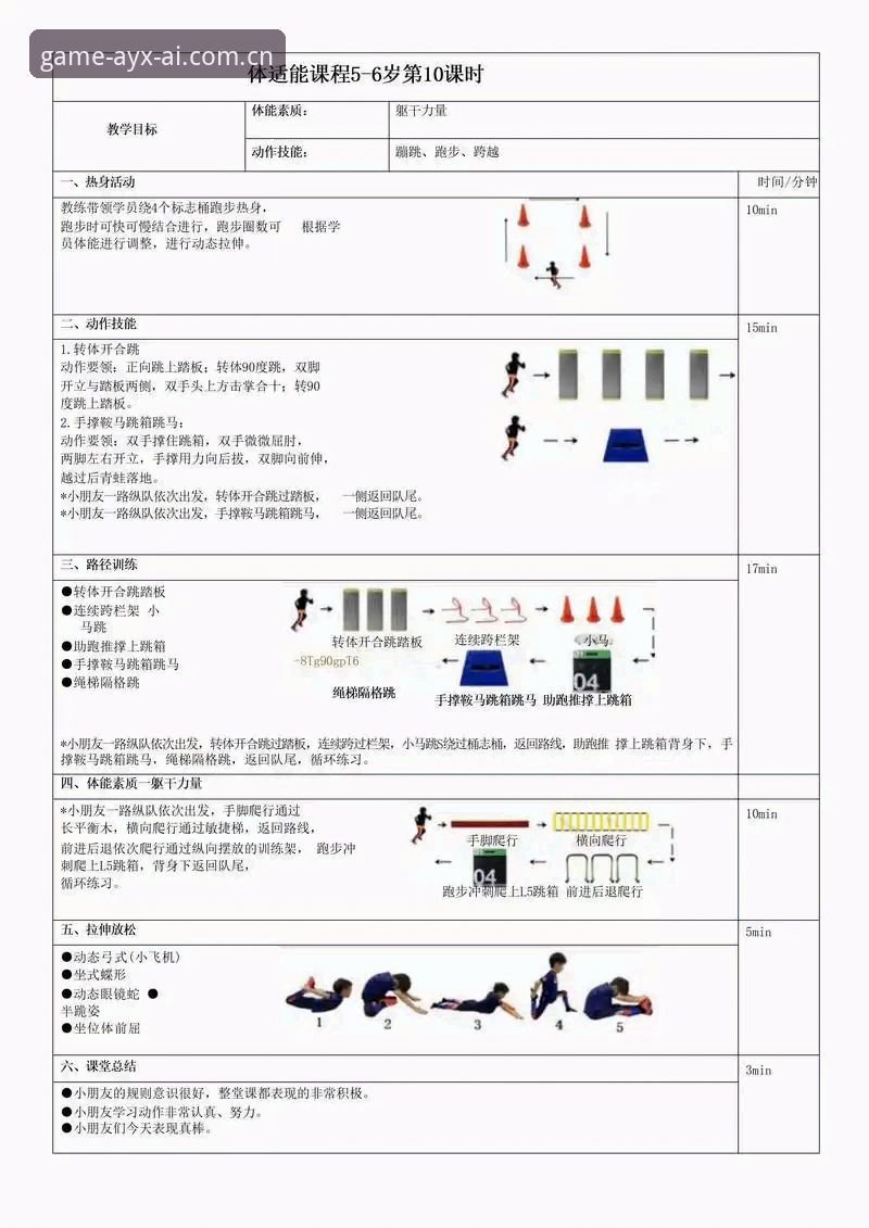 AYX在线服务使用技巧 爱游戏体育平台实用技巧完整指南:从入门到精通的操作手册