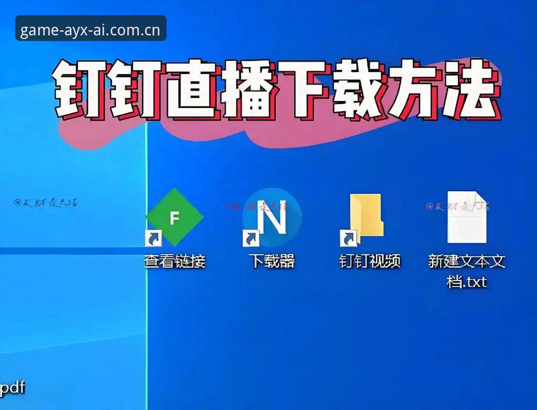 揭秘AYX体育赛事直播安装教程：从下载到观赛的完整路径