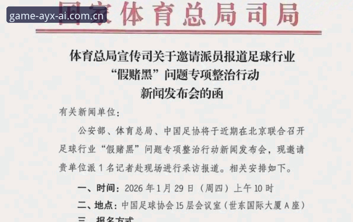 足协公布第三批禁足名单，65人受罚，这背后暴露了哪些足球乱象？