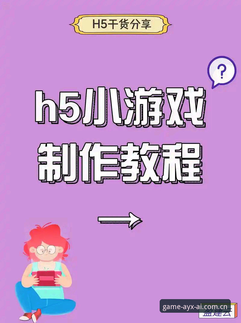 爱游戏App安卓下载使用技巧：新手必备的实用指南